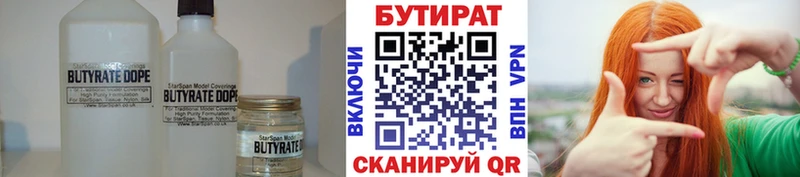купить наркотики цена  Красково  Бутират оксибутират 