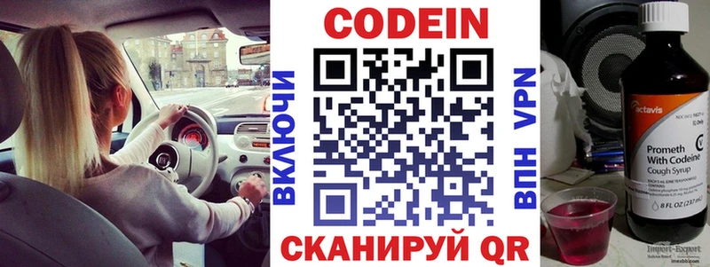 как найти закладки  Красково  Кодеиновый сироп Lean напиток Lean (лин) 