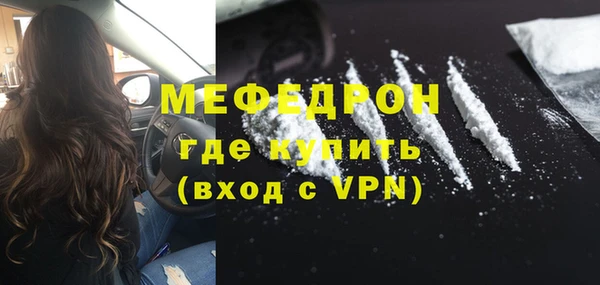 мяу мяу кристалл Костерёво